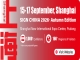 SIGN CHINA 2026 INVITATION | SUDA LASER